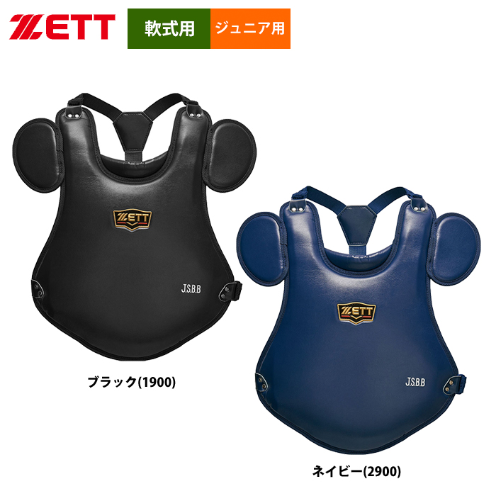 ZETT ジュニア少年用 軟式 キャッチャー 防具 プロテクター BLP7010