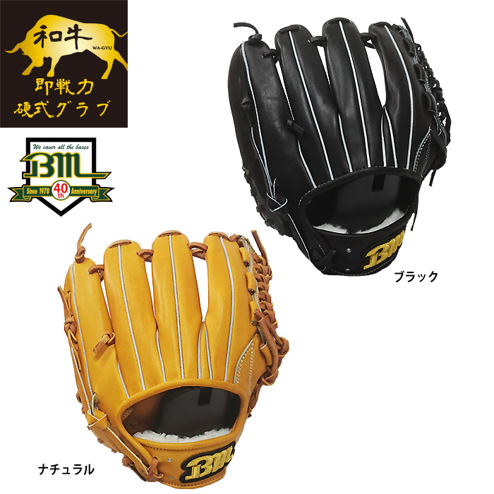 即日出荷 Bm40周年記念 硬式 グラブ 内野手ショート・サード用