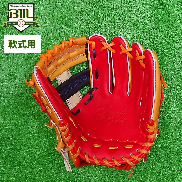 即日出荷 1点物 ベースマン 野球用 軟式用 グラブ 内野用 余り革 廃革