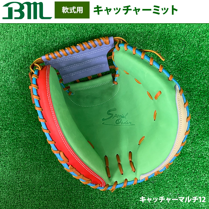 即日出荷 1点物 ベースマン 野球 軟式用 キャッチャーミット 捕手用