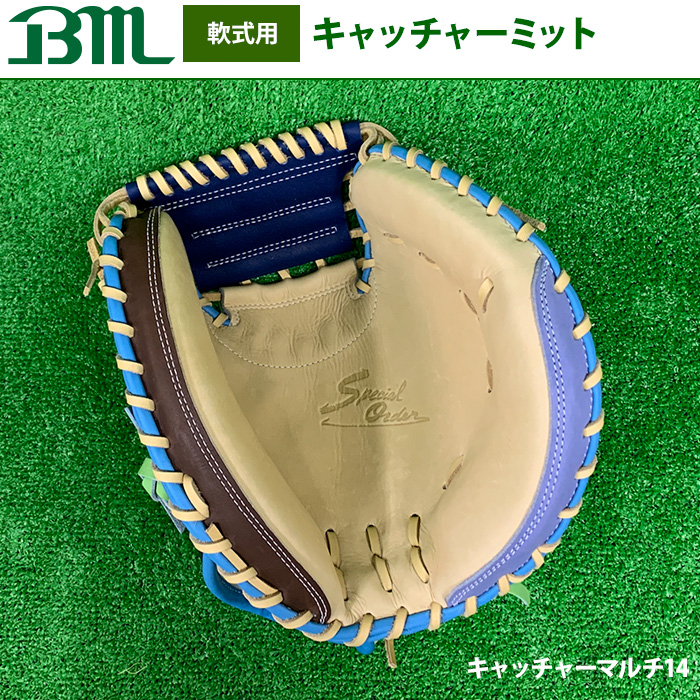 ベースマン BM 軟式キャッチャーミット(中古) 即日出荷 超限定 復刻 ZETT 軟式用 捕手用 キャッチャーミット