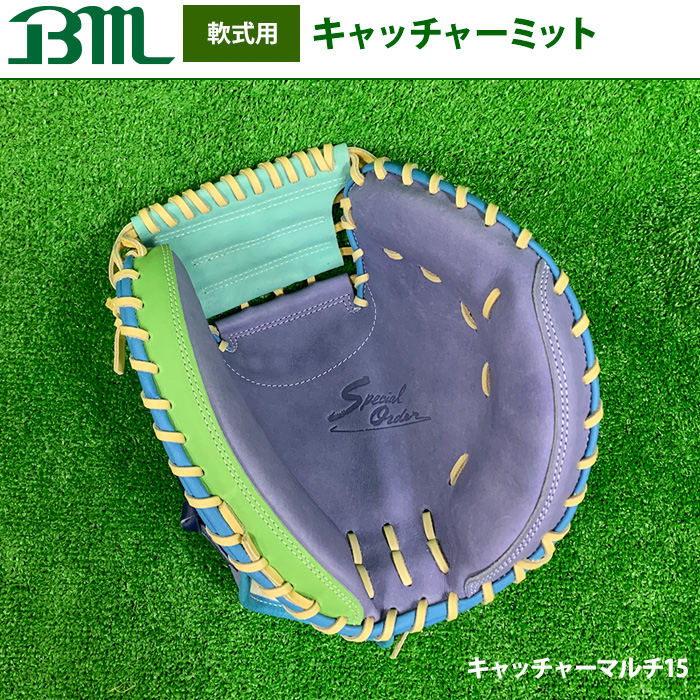 ベースマン BM 軟式キャッチャーミット(中古) ベースマン BM 軟式キャッチャーミット(中古)