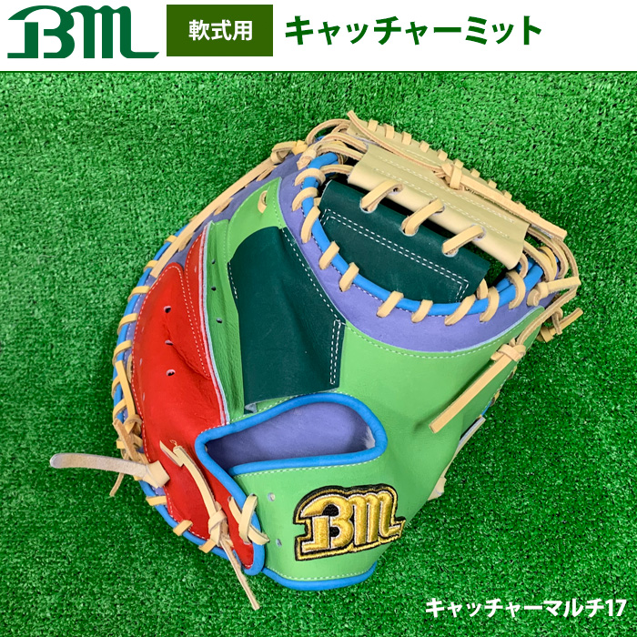 野球軟式グラブ・オールラウンド・キャッチャーミット
