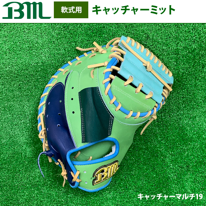 野球軟式グラブ・オールラウンド・キャッチャーミット
