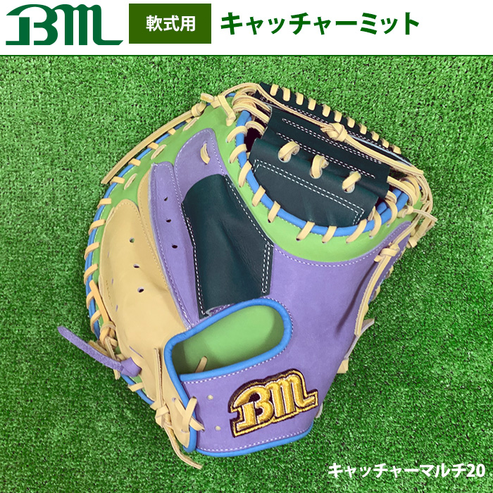 BASEMAN ベースマン 軟式用ファーストミット マルチカラーオリジナル BMオリジナル | 野球用品専門店 ベースマン全国に野球用品をお