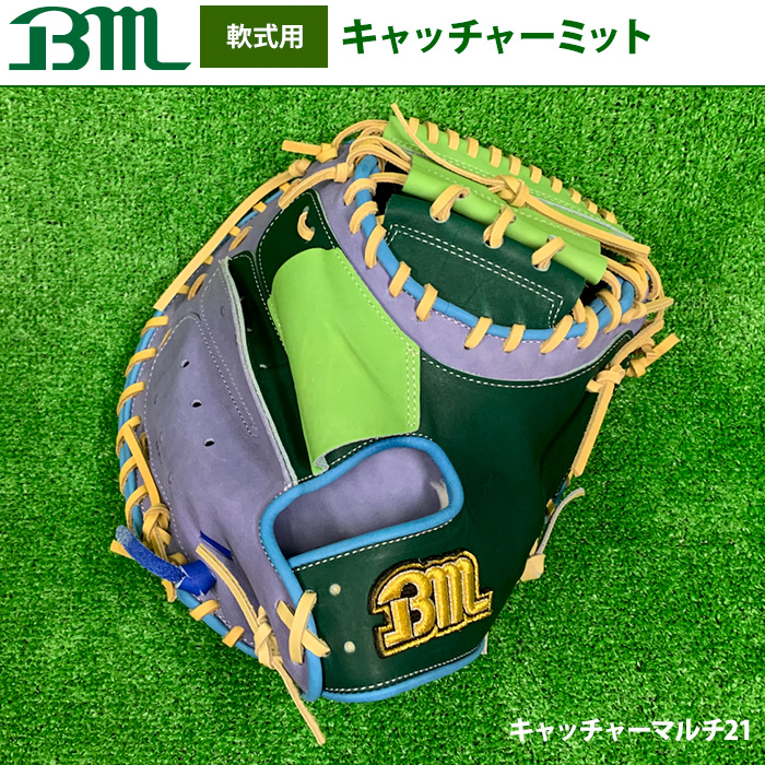 値下げ】ベースマンオリジナル　軟式キャッチャーミット 即日出荷 1点物 ベースマン 野球 軟式用 キャッチャーミット