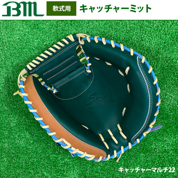 値下げ】ベースマンオリジナル　軟式キャッチャーミット 即日出荷 1点物 ベースマン 野球 軟式用 キャッチャーミット
