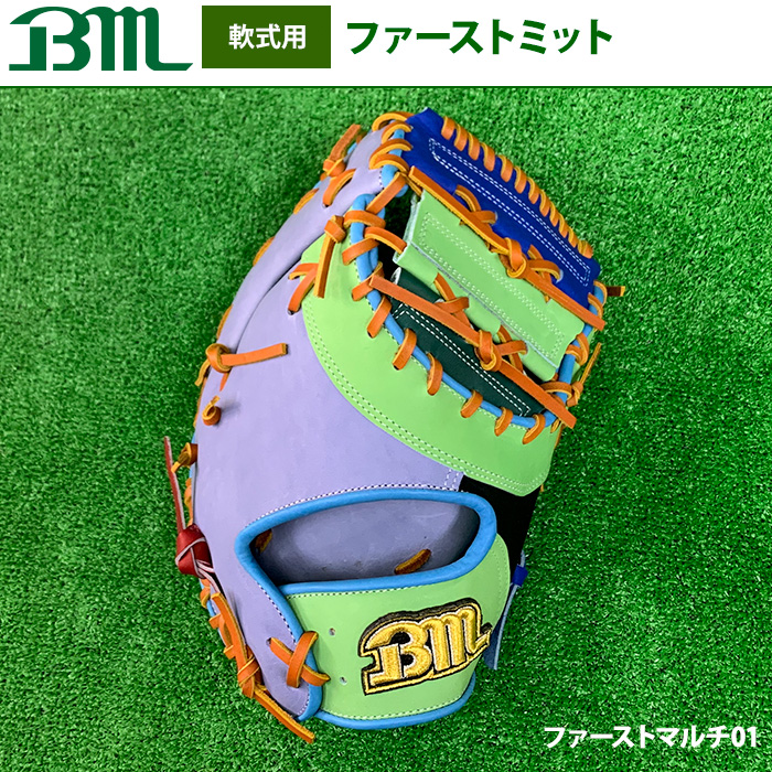 BMオリジナル | 野球用品専門店 ベースマン全国に野球用品をお
