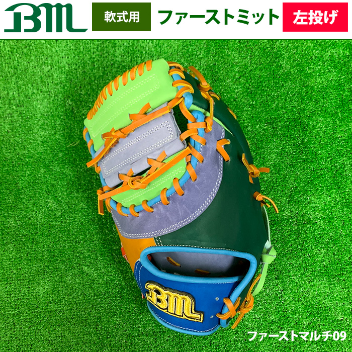 ベースマンオススメ！一塁手用軟式ファーストミット特集 | 野球