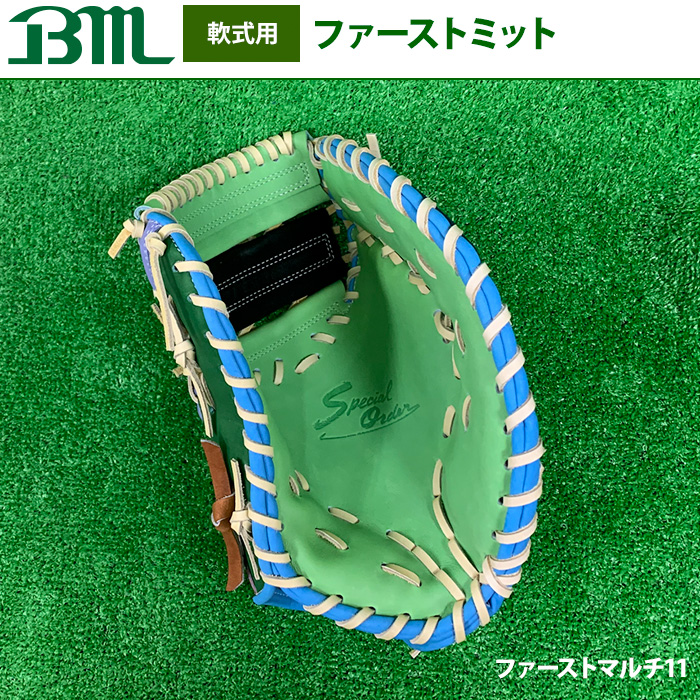 即日出荷 1点物 ベースマン 野球 軟式用 ファーストミット 一塁手用