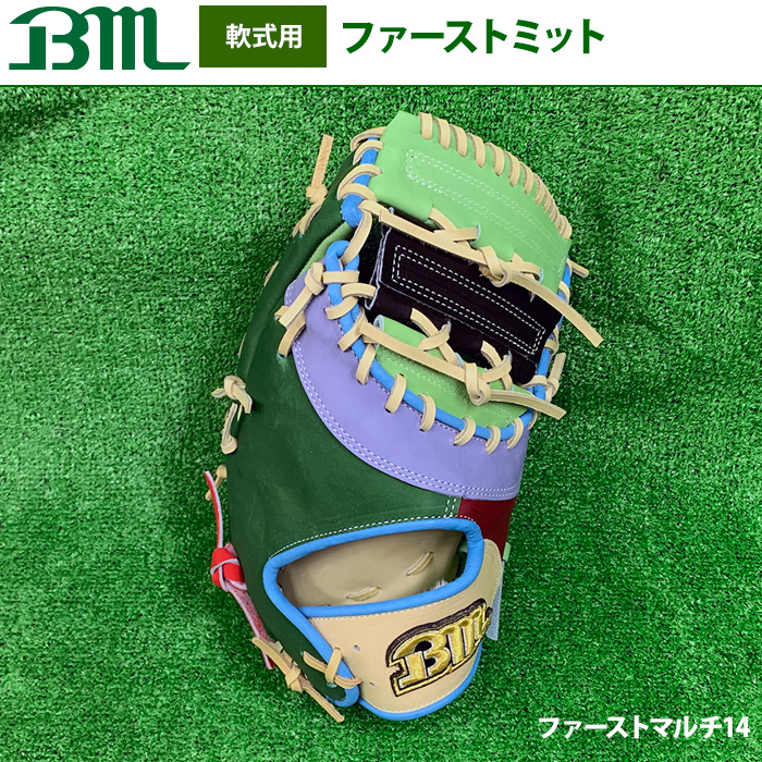 ベースマン端材軟式ファーストミット右投用 ベースマンオススメ！一塁手用軟式ファーストミット特集 | 野球用品