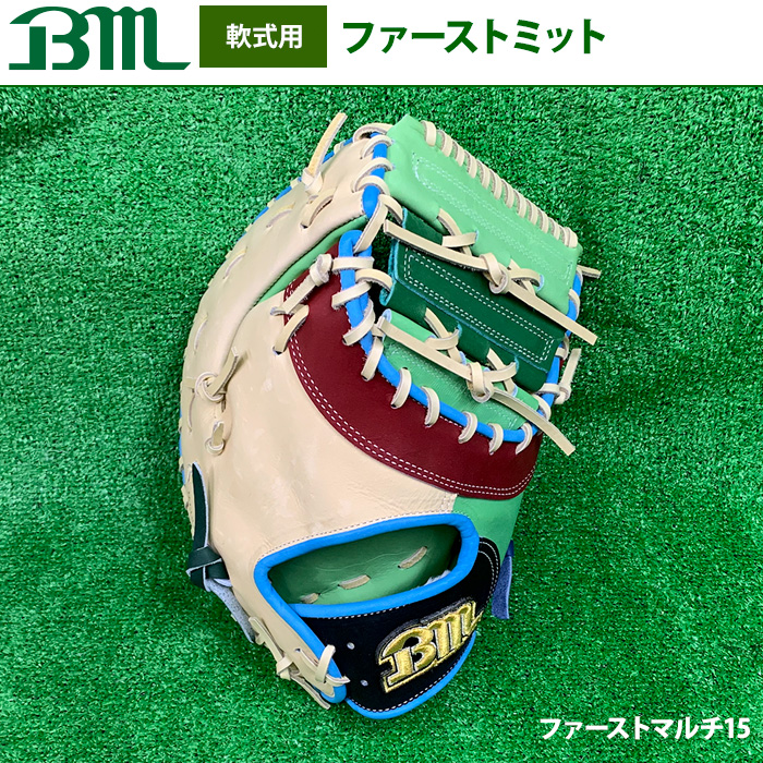 BMオリジナル | 野球用品専門店 ベースマン全国に野球用品をお