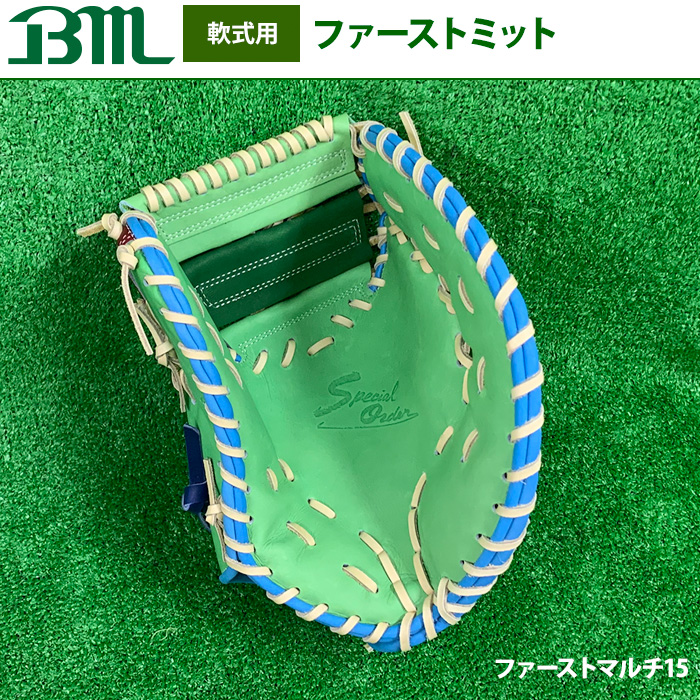 即日出荷 1点物 ベースマン 野球 軟式用 ファーストミット 一塁手用