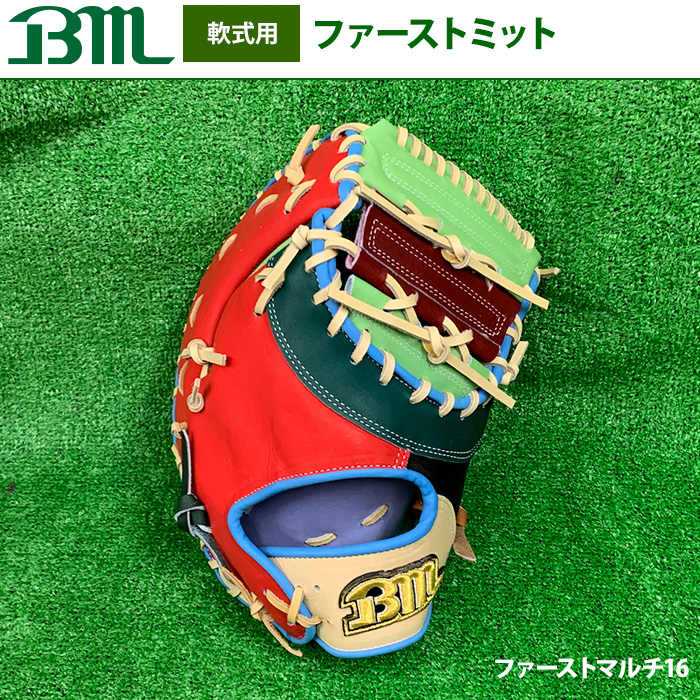 BASEMAN ベースマン 軟式用ファーストミット マルチカラーオリジナル BASEMAN ベースマン 軟式用ファーストミット マルチカラー