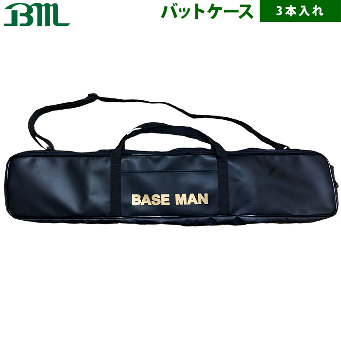 BMオリジナル 3本入れ バットケース | 野球用品専門店 ベースマン全国