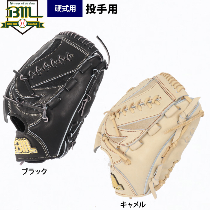 即日出荷 ベースマン BM 野球 硬式用 グラブ 投手ピッチャー用 BM