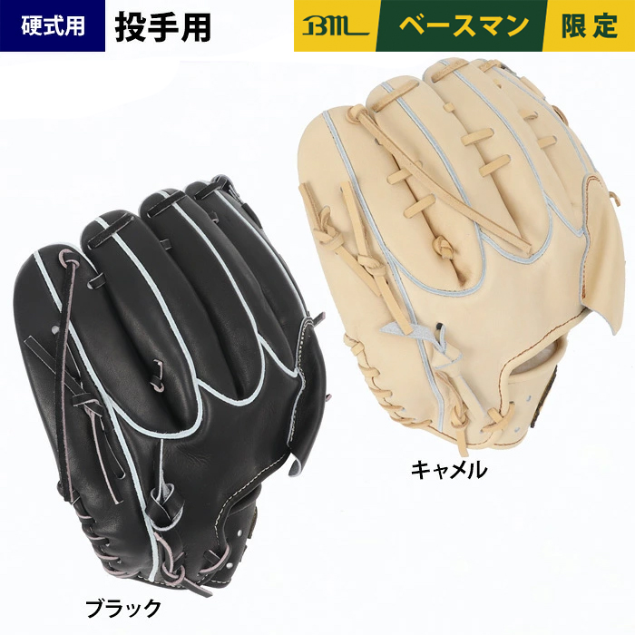 即日出荷 ベースマン BM 野球 硬式用 グラブ 投手ピッチャー用 BM