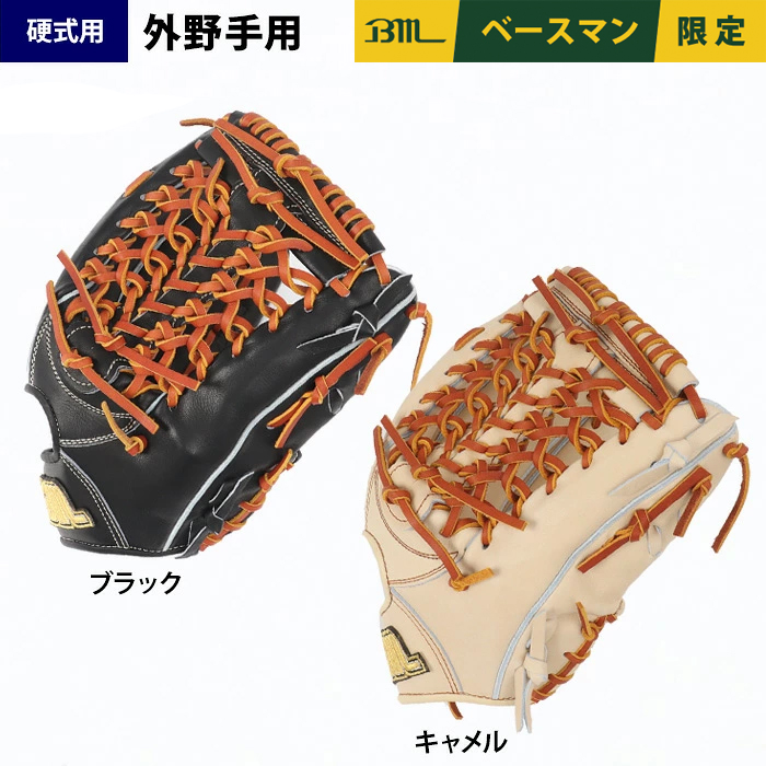 即日出荷 ベースマン BM 野球 硬式用 グラブ 外野手用 BM-OEMKG-007-20