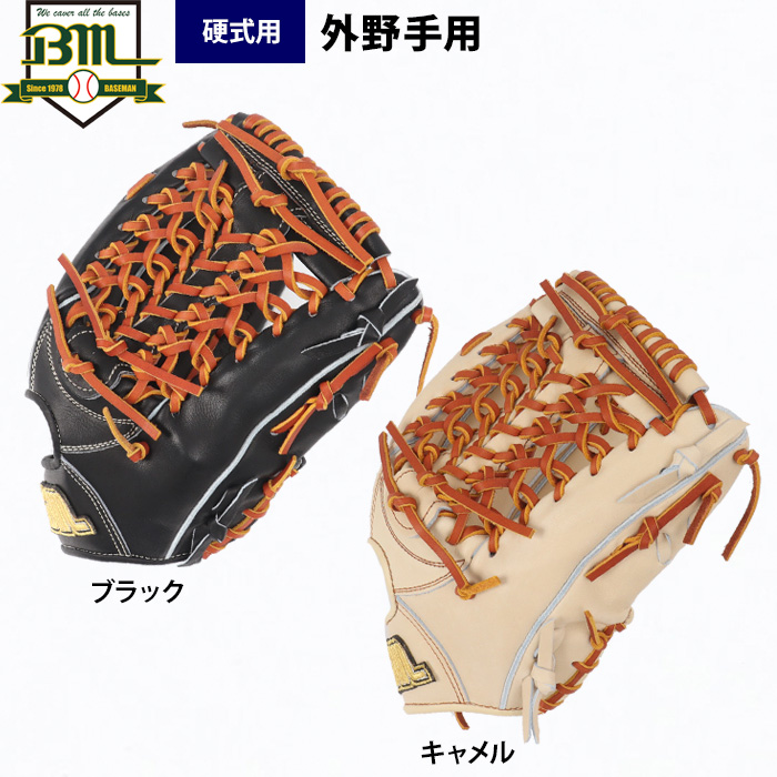 即日出荷 ベースマン BM 野球 硬式用 グラブ 外野手用 BM-OEMKG-007-20