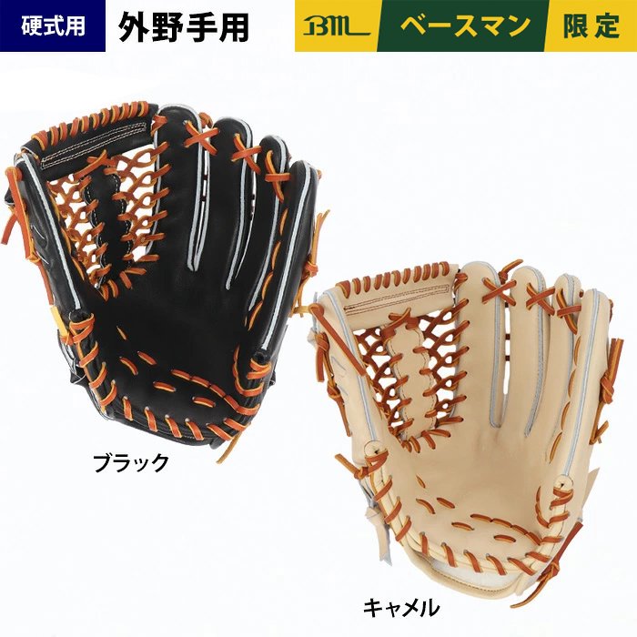 即日出荷 ベースマン BM 野球 硬式用 グラブ 外野手用 BM-OEMKG-007-20