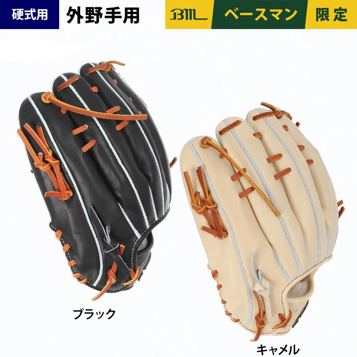 即日出荷 ベースマン BM 野球 硬式用 グラブ 外野手用 BM-OEMKG-007-20