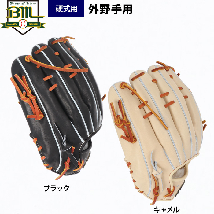 即日出荷 ベースマン BM 野球 硬式用 グラブ 外野手用 BM-OEMKG-007-20