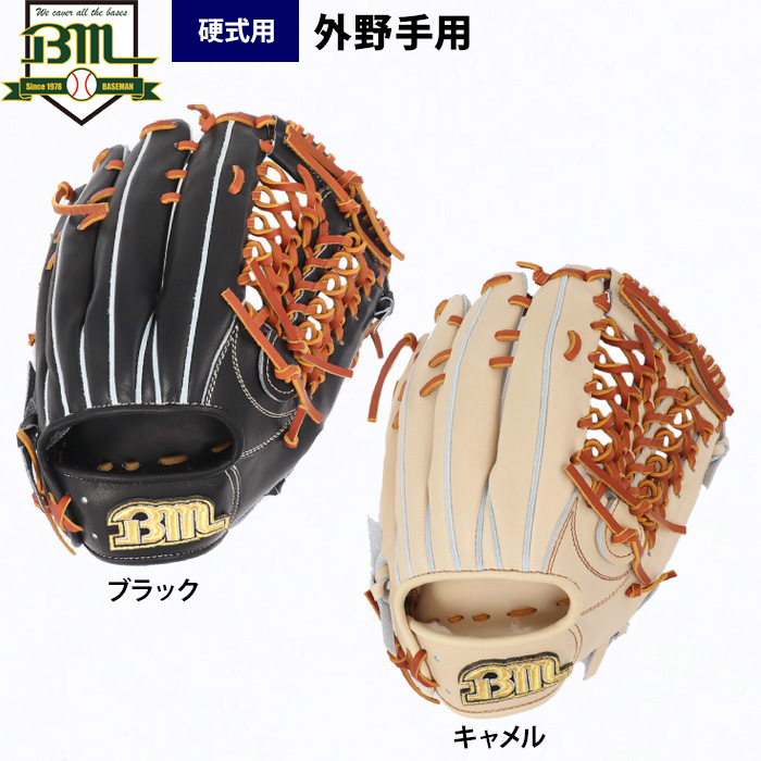 即日出荷 ベースマン BM 野球 硬式用 グラブ 外野手用 BM-OEMKG-007-20