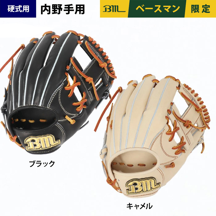 即日出荷 ベースマン BM 野球 硬式用 グラブ 内野手用 BM-OEMKG-026-20