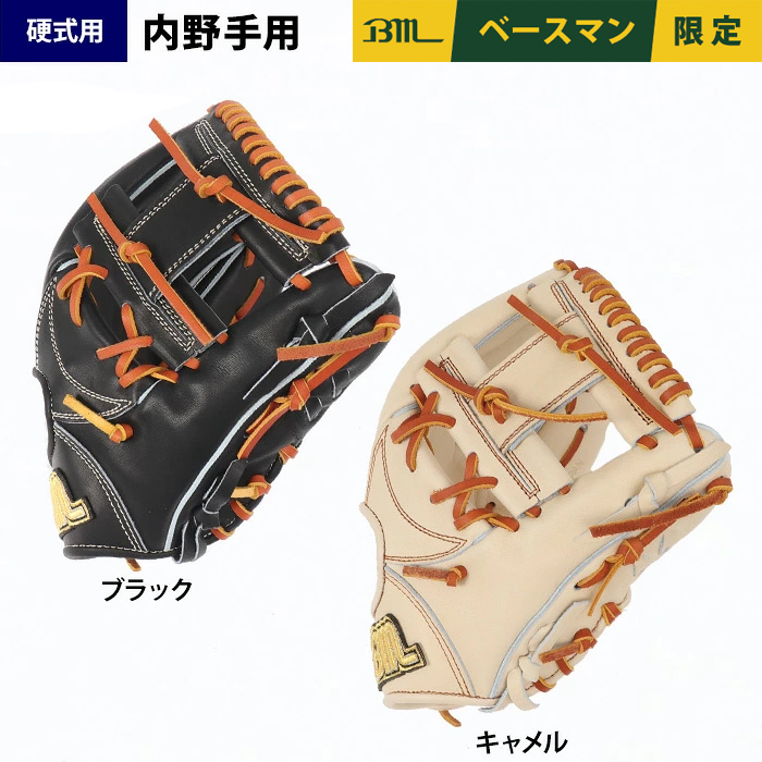 即日出荷 ベースマン BM 野球 硬式用 グラブ 内野手用 BM-OEMKG-026-20