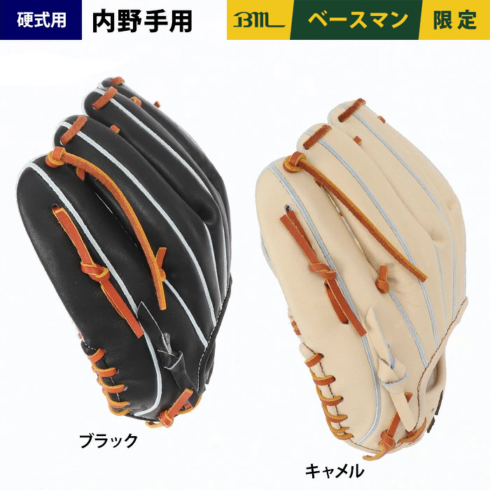 即日出荷 ベースマン BM 野球 硬式用 グラブ 内野手用 BM-OEMKG-026-20