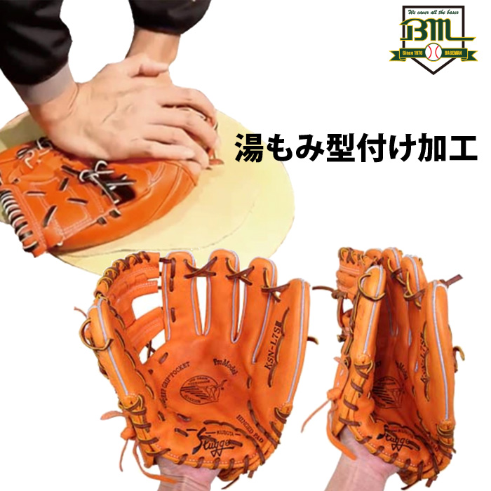 ベースマン　グラブ　グローブ　硬式革　軟式芯材　湯もみ型付け済み　オーダー ベースマン グラブ グローブ 硬式革 軟式芯材 湯もみ型付け済み