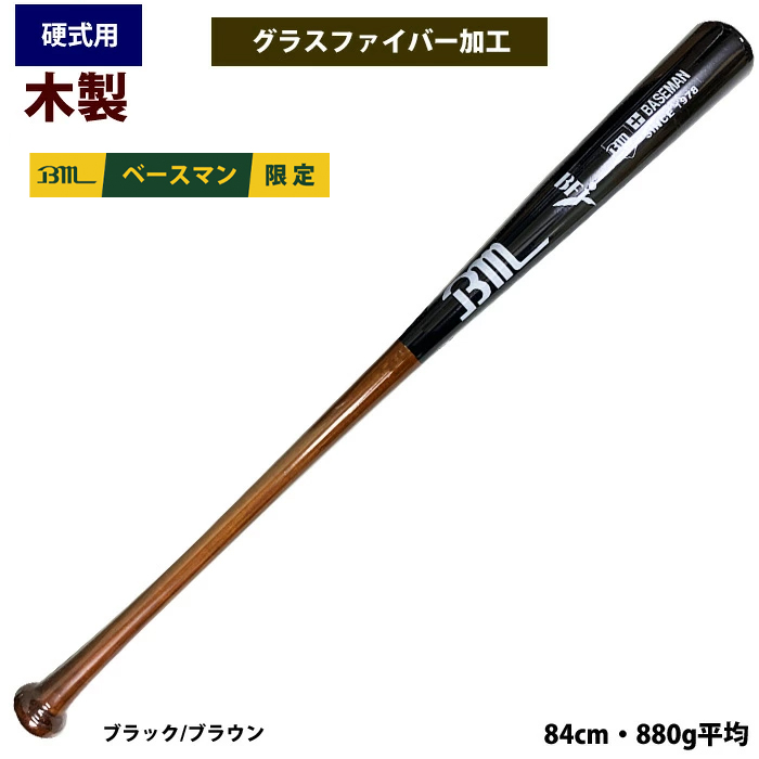ベースマンオススメ！硬式木製バット特集 | 野球用品専門店 ベースマン