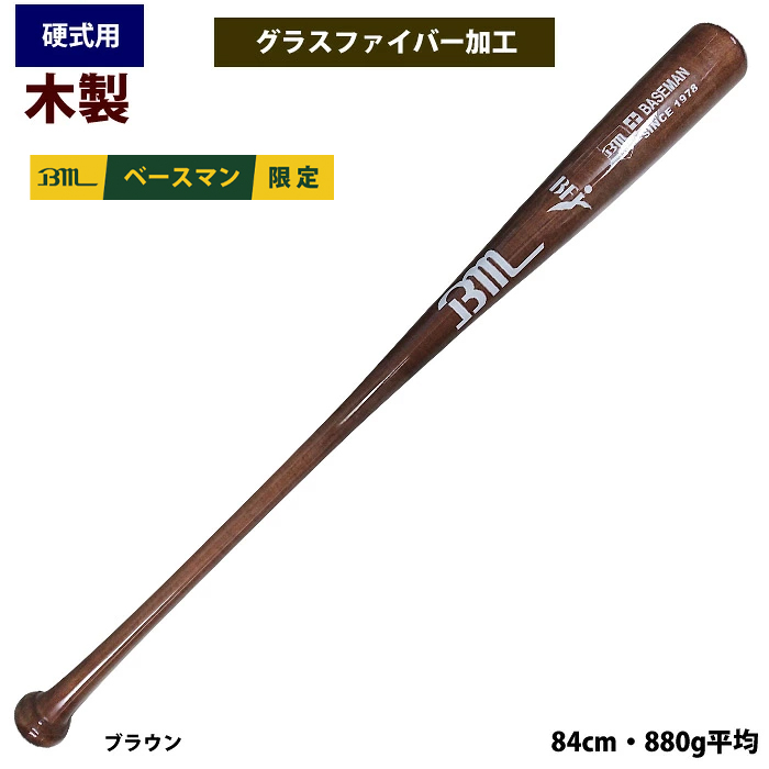 バット | 野球用品専門店 ベースマン全国に野球用品をお届けする