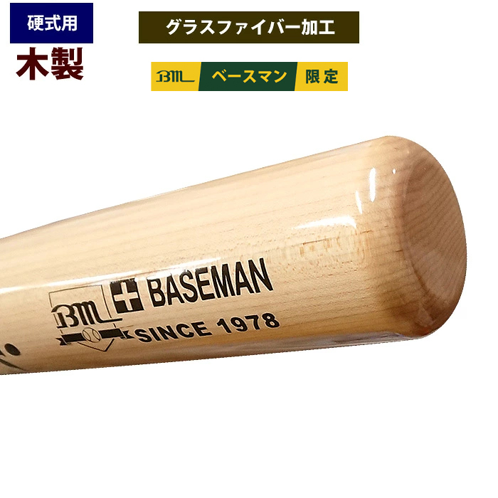 即日出荷 Bmオリジナル 野球用 硬式 木製 バット ハードメイプル
