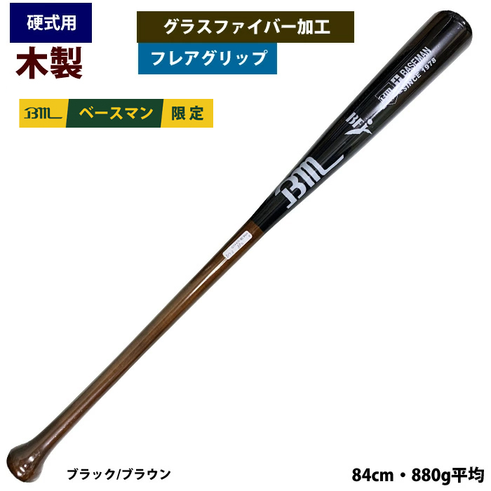 ベースマンオススメ！硬式木製バット特集 | 野球用品専門店 ベースマン