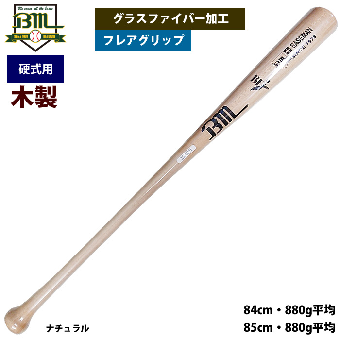 即日出荷 Bmオリジナル 硬式 木製 バット グラスファイバー フレア型 BFJマーク BM2 bm16ss woodbat