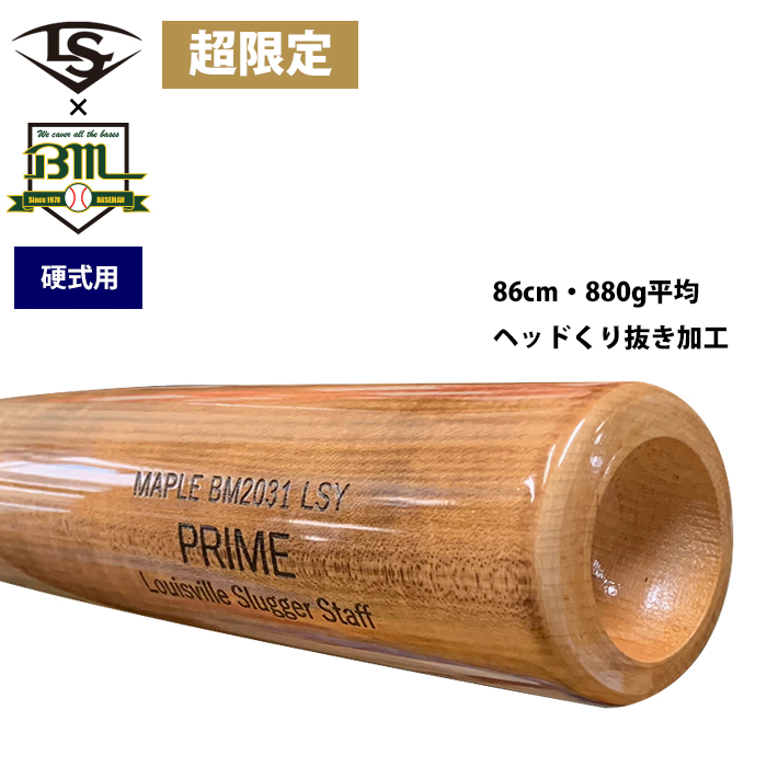 即日出荷 超限定 ルイスビルスラッガー 野球 硬式木製 バット