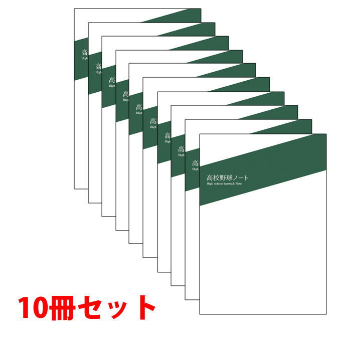 野球ノート」の検索結果 | 野球用品専門店 ベースマン全国に野球用品をお届けするインターネット通販！