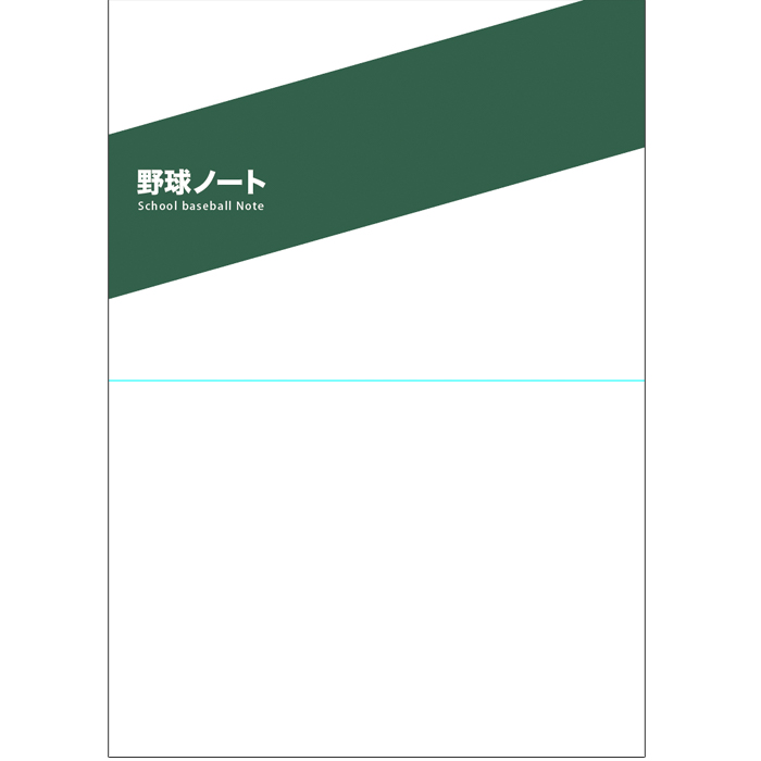 即日出荷 ベースマン 野球ノート B5サイズ 80ページ 中学/高校野球向け 目標達成シート(A3)付き stationery