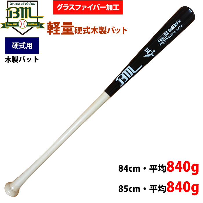 硬式木製バット ベースマン 84cm 840g - バット