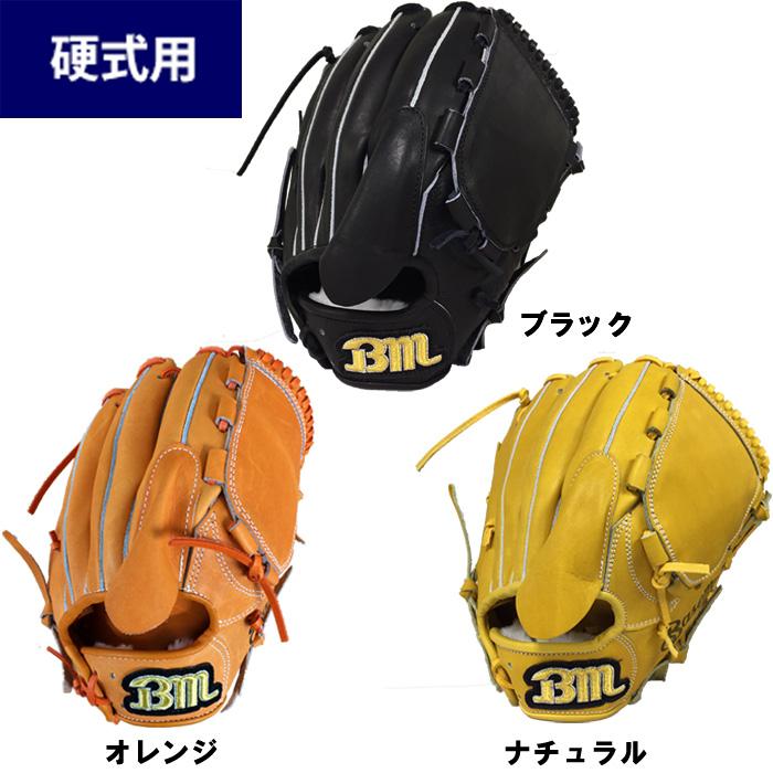 即日出荷 Bm ベースマン オリジナル 硬式用 グラブ 投手用 フラットウェブ BMH-1 bm17ss