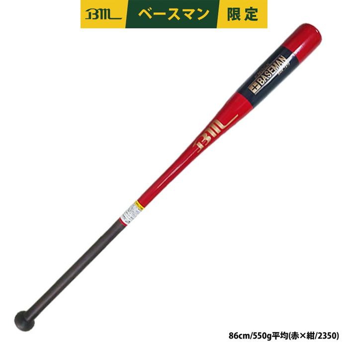 即日出荷 ベースマンオリジナル 野球用 ノックバット 木製 硬式 軟式