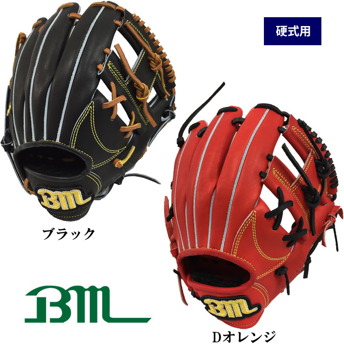 即日出荷 限定 Bm ベースマン オリジナル 硬式 グラブ 内野用 小 Hウェブ BMH-LT-46 bm17fw