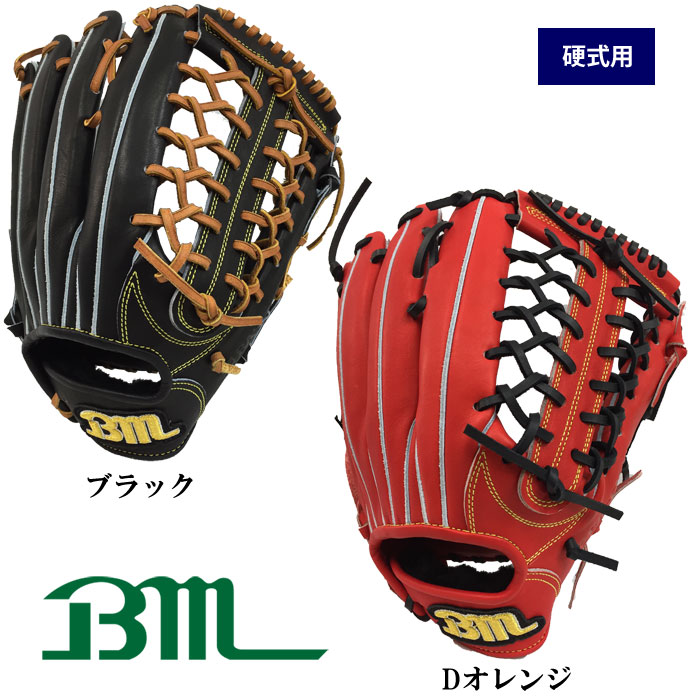 即日出荷 限定 Bm ベースマン オリジナル 硬式 グラブ 外野用 BMH-LT-8 bm17fw