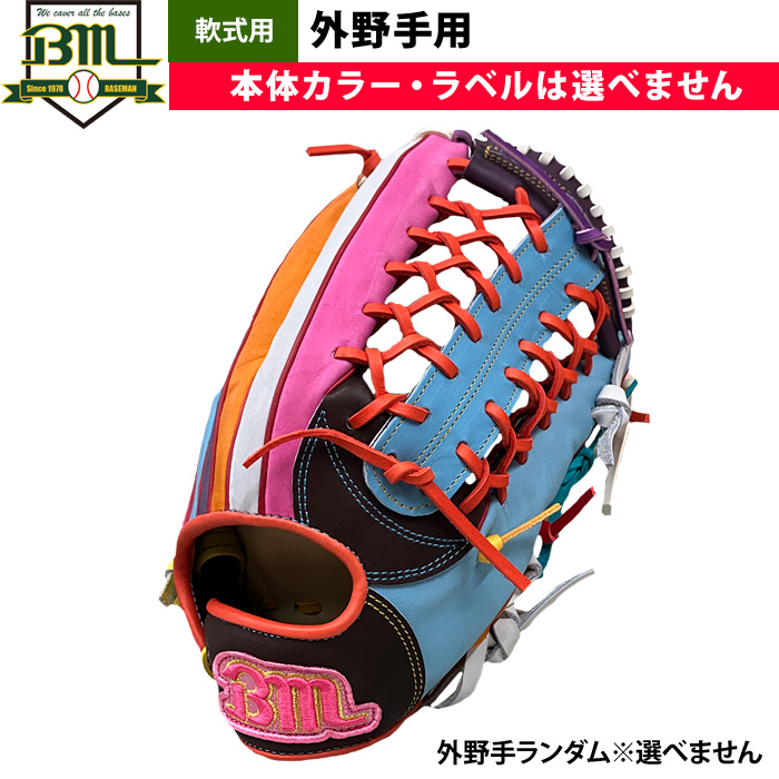 BMオリジナル | 野球用品専門店 ベースマン全国に野球用品をお届けする