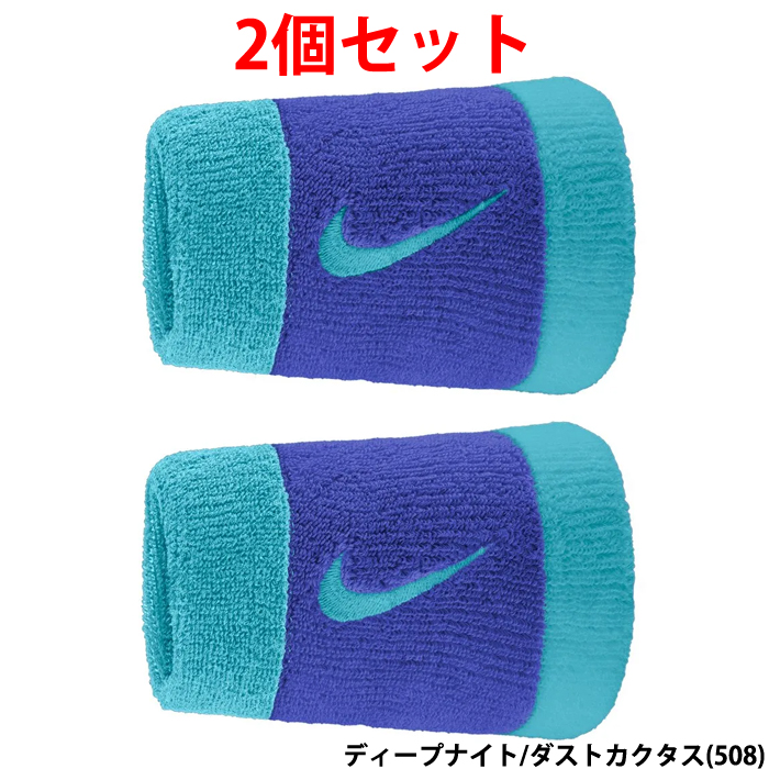 即日出荷 ナイキ NIKE スウッシュ リストバンド 両手組 ダブル