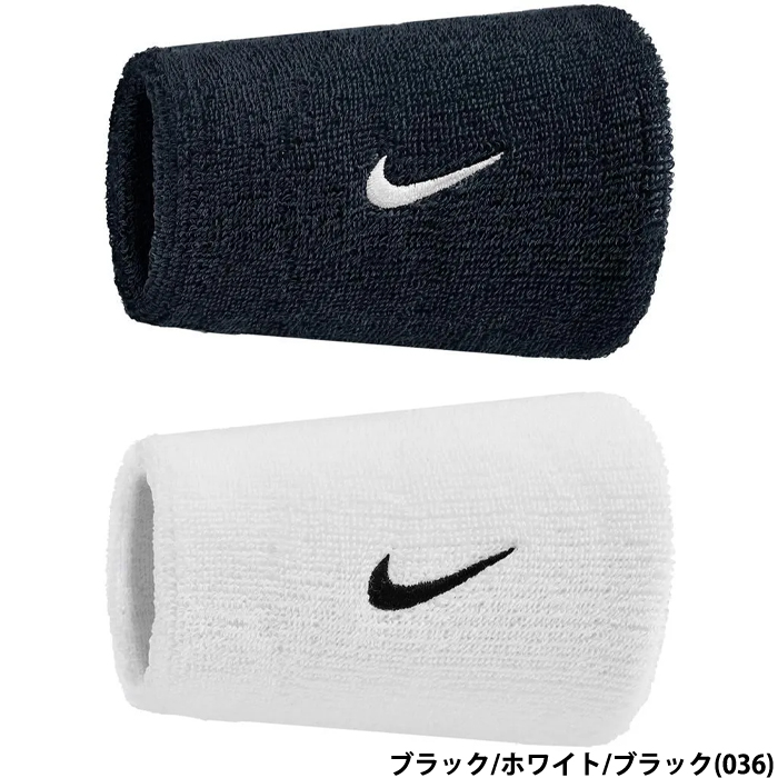 即日出荷 ナイキ NIKE スウッシュ リストバンド クラシック ダブル