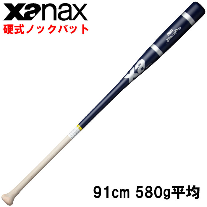 ザナックス 野球 木製 ノックバット 硬式 朴+メイプル 91cm xanax BNB-1006 xan19ss