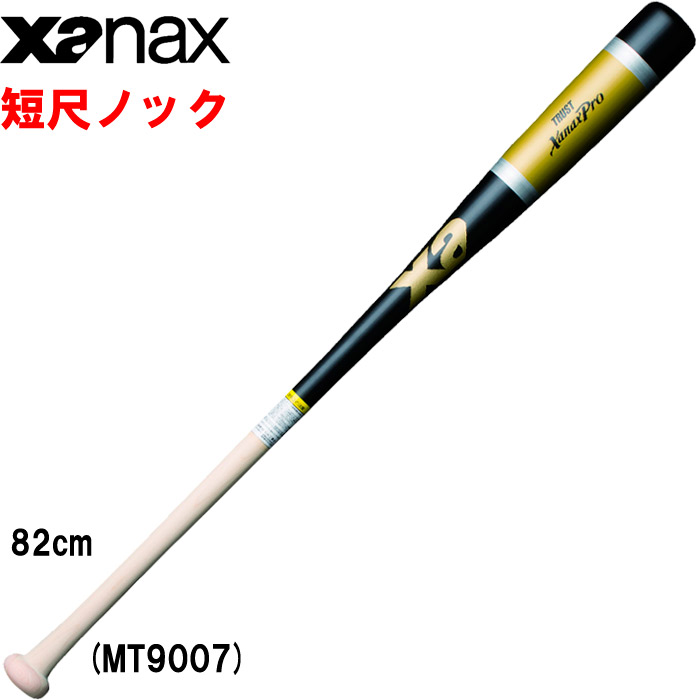 即日出荷 ザナックス xanax ノックバット 短尺 木製 朴 シナ メイプル 82cm BNB1009 xan20ss