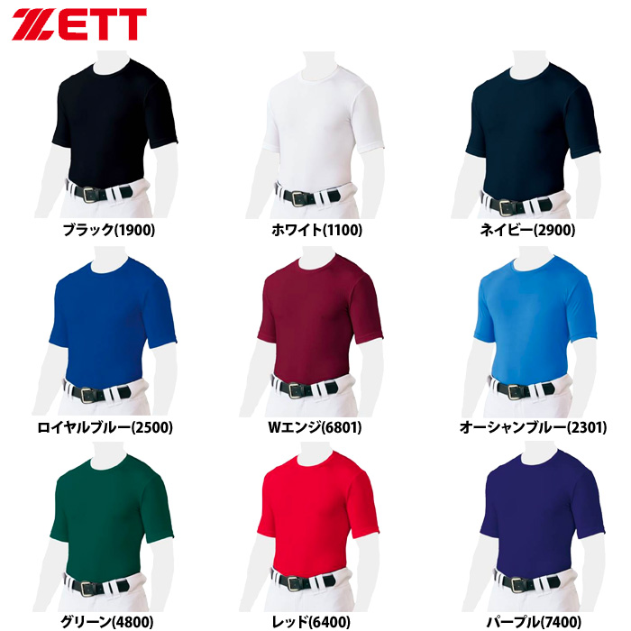 ZETT アンダーシャツ 丸首 半袖 ライトフィット クルーネック BO1810 zet20ss
